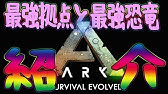 Ark モバイル 金属鉱石と火打石を大量に手に入れてくれる恐竜がいるらしい Youtube