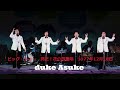 フェニックス・ハネムーン デューク・エイセス