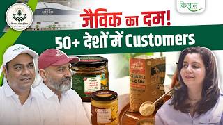 5000+ किसानों से 50 देशों तक, कैसे Two Brothers Organic Farms बना Global Brand? KOI Unplugged