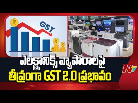 GST 2.0 Has Severe Impact on Electronics Businesses | NTV Telugu - NTVTELUGU