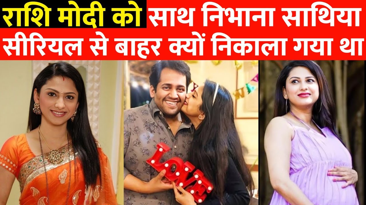 राशि मोदी अब किसी भी टीवी सीरियल में दिखाई क्यों नहीं देती है  ?