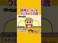 【うちの３姉妹】なぜか語尾が「ん」になる3歳【リアルボイス】