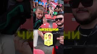 Назови футболистов правильно - получи приз!