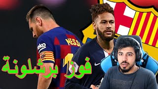 أنتقام برشلونة من باريس سان جيرمان ??