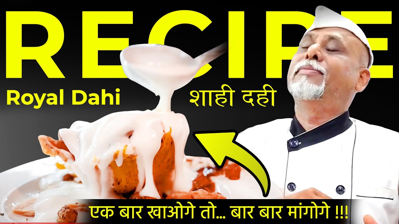 Day - 14 | एक बार खाओगे तो... बार बार मांगोगे !!! | Royal Dahi | शाही दही | MasterClass