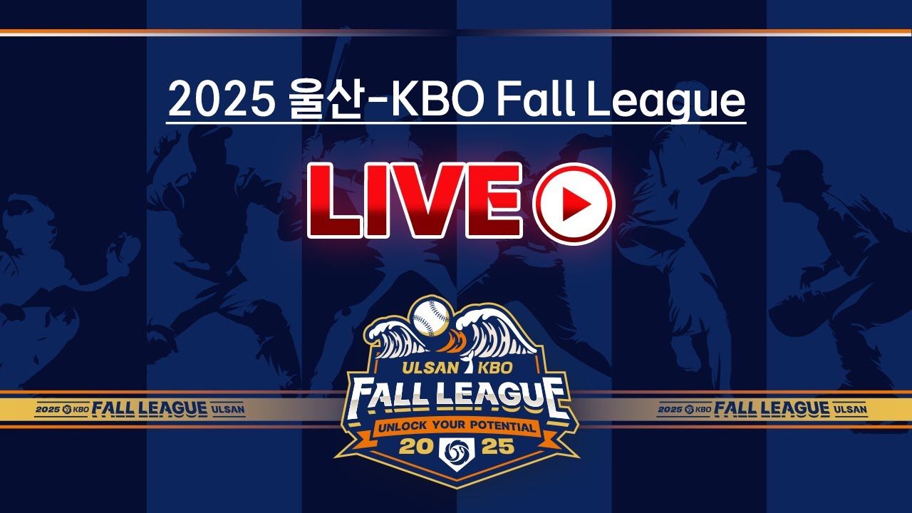 2025 울산-KBO Fall League LIVE | 삼성라이온즈 vs 일본독립리그선발팀
