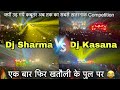 Dj sharma bahjoi vs dj kasana meerut competition  sharma dj vs kasana dj dj sharma vs dj kasana dj