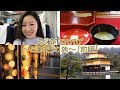 【京都旅行】2泊3日の旅[前編]金閣寺～嵐山へ有名スポットから新スイーツまで🌟
