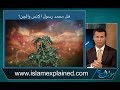 سؤال جريء 507 هل محمد رسول الإنس والجن