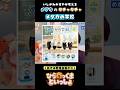 【神回】メダカのガチャガチャ考えてみた!「めだかの学校」 #アイデア #アイデアクリエイター #ガチャガチャ