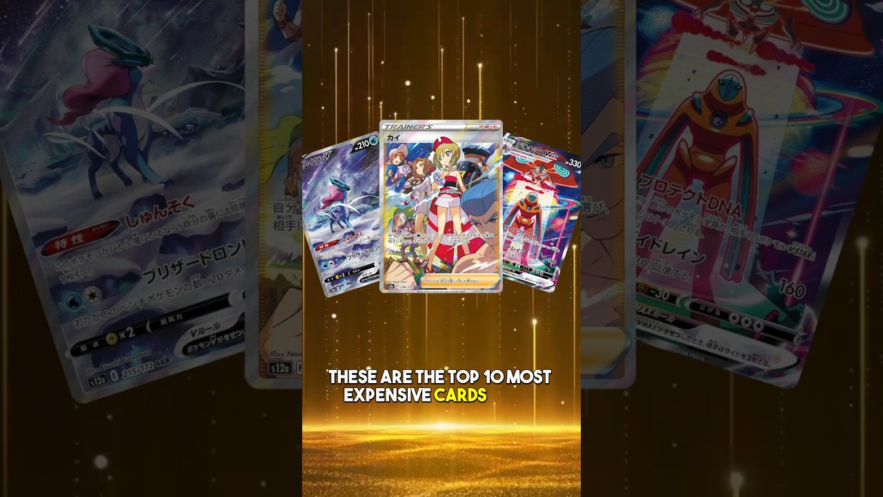 most expensive vstar pokemon card Amazon.com: 5 Pokemon Card VMAX/VSTAR Bundle - X2 VSTAR - X2 VMAX - X1  Secret Rare