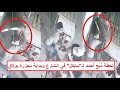 أحمد قـ ـتل مايكل وأخرج أحشـ ـاء الدكتور روماني وزوجته فيديو يوثق مجـ ـزرة بولاق الوحـ ـشية أحمد قـ ـتل مايكل وأخرج أحشـ ـاء الدكتور روماني وزوجته فيديو يوثق مجـ ـزرة بولاق الوحـ ـشية