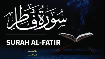 035 - Surah Fatir - سورة فاطر