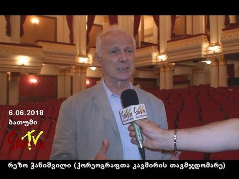 საერთაშორისო ქორეოგრაფიული ფესტივალი „კავკასია 2018 ბათუმში“