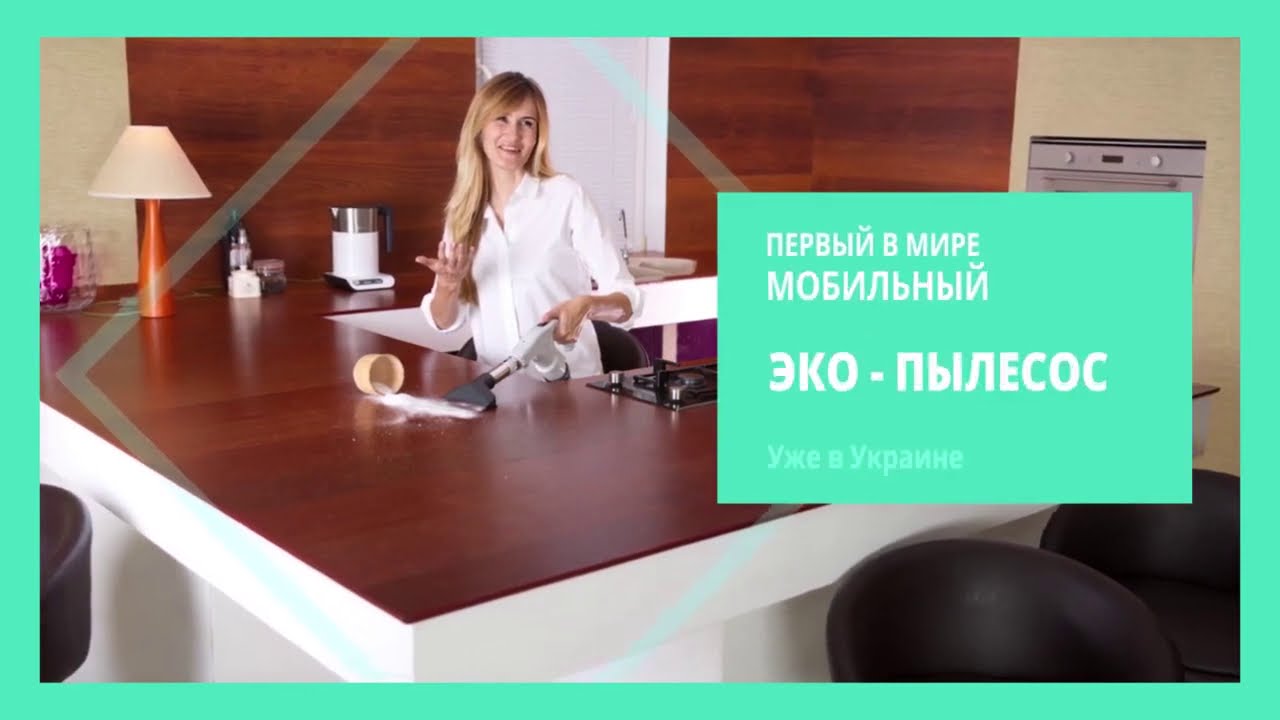 Эко-пылесос DeToos с выдувом отработанного воздуха на улицу - YouTube