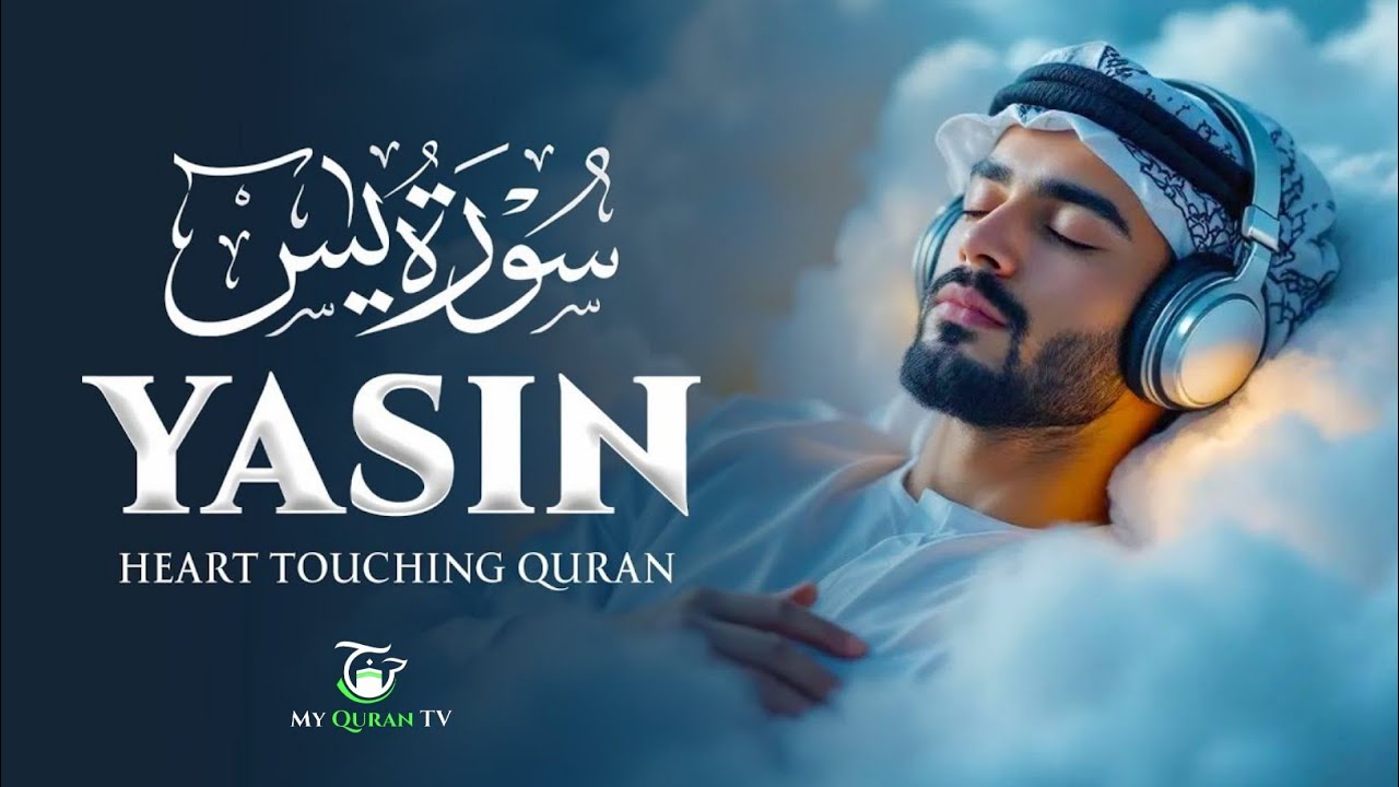 Deep & Peaceful Surah Yaseen Recitation | Spiritual Healing | سورة يس | My Quran Tv 