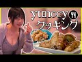 お酒のつまみ、ナスと大葉の肉巻きを作るゆのしー【yunocy】