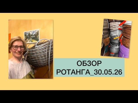 RATTAN REVIEW_30.05.26