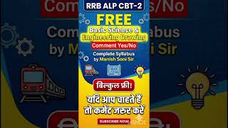 RRB ALP CBT-1 ANSWER KEY||RRB ALP CBT-1 RESULT DATE|| ALP ANSWER KEY 🗝️🔥👍🔥 #rrbs #railwayrecruitment