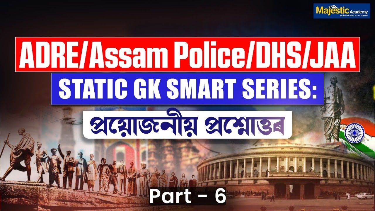 Static GK Smart Series Part 6 | ADRE | Assam Police | DHS | JAA | Majestic Academy