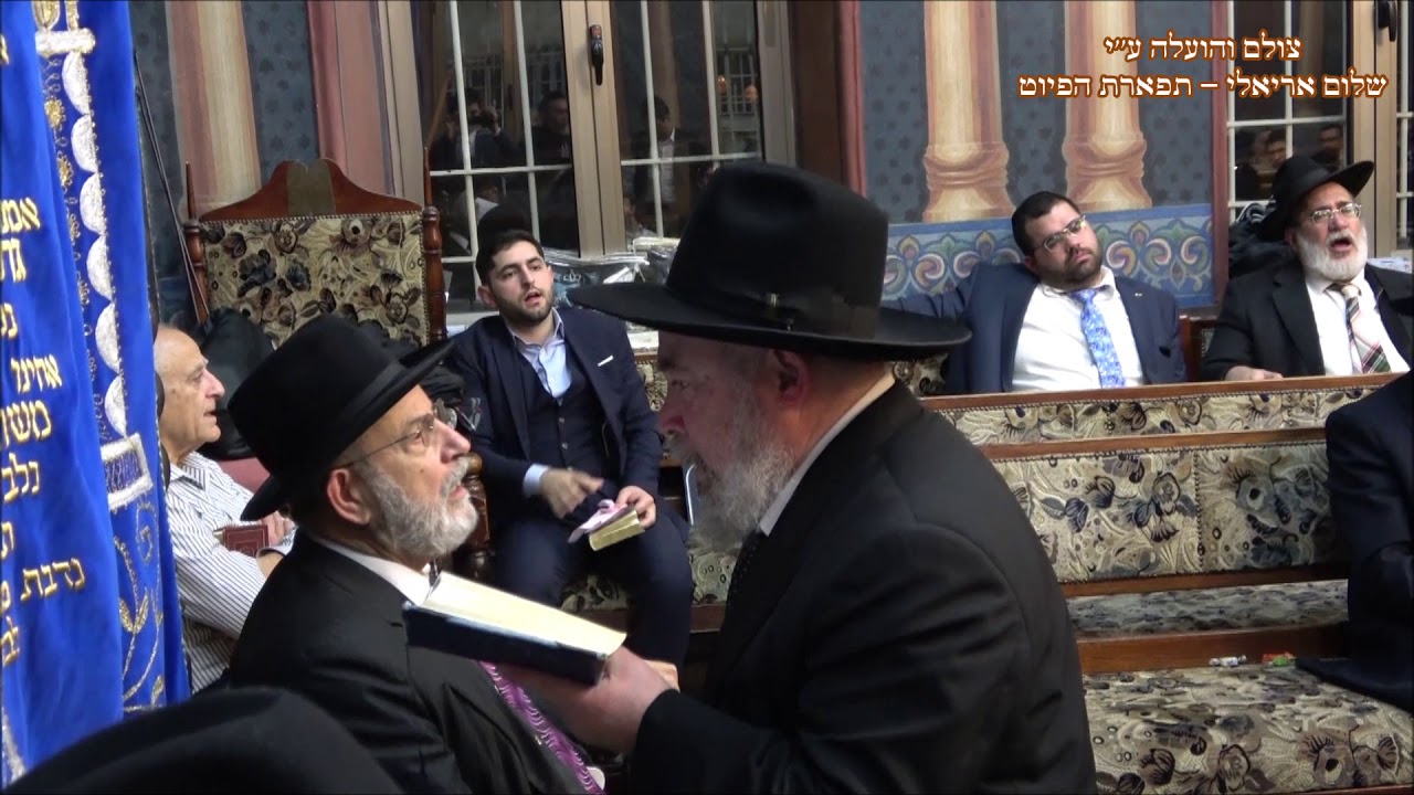 קדיש, דור - אשיר אני בבית נאוה החזן חכם יוסף בוזו בבהכנ''ס עדס מקאם ביאת