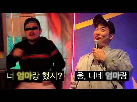 우범지대에서 시비거는 관객 역으로 범하기