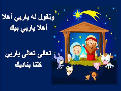 يسوع ولد فى مزود