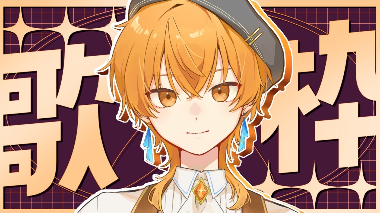 【#歌枠 】頑張って歌っちゃうぞ🎤✨#karaoke