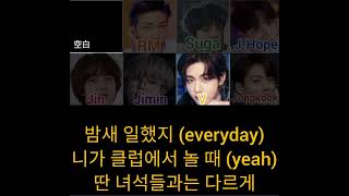Bts Dope color coded lyrics