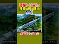 【日本一長いトンネル工事】関越トンネル #解説 #雑学 #車載動画 #道路 #東京 #高速道路 #谷川岳 #関越道
