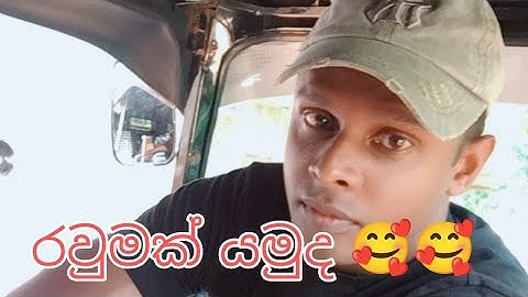 hello කොහොමද අදත් යමුද කජුගම කජු අක්කලා බලන්න 🤭🤭🤭
