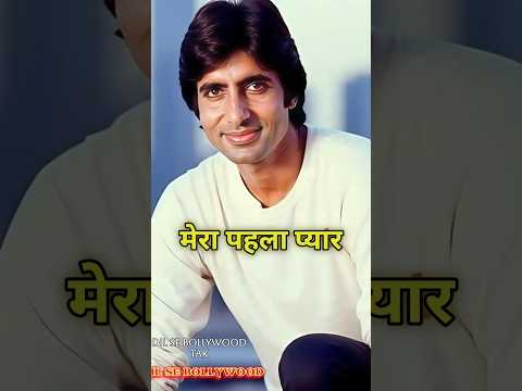 Amitabh Bachchan Ji Ke Rial Life Pyar No1 Papular Song Cast Love Rekha Jay Prada AS