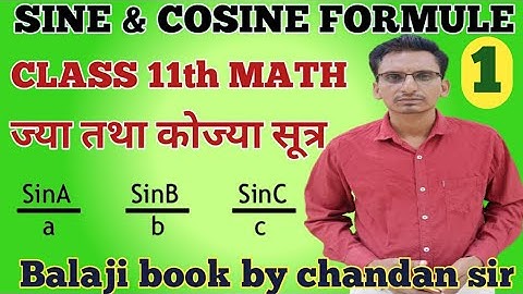 Balaji maths books solution class 11chapter 5 exercise 5.1Sine and cosine rule base question part 01