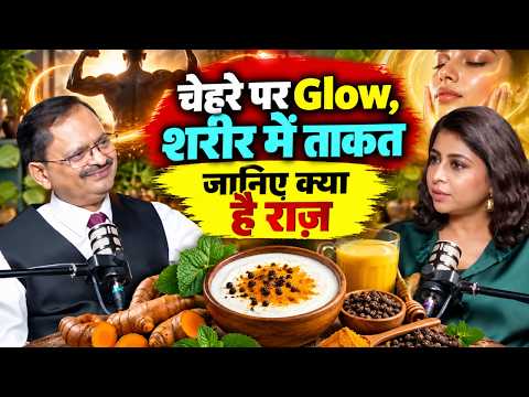 चेहरे पर Glow, शरीर में ताकत जानिए क्या है राज़ || सुभाष गोयल || Ishwar Tv