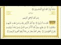 سورة الروم مكتوبة بصوت الشيخ عبدالله بصفر