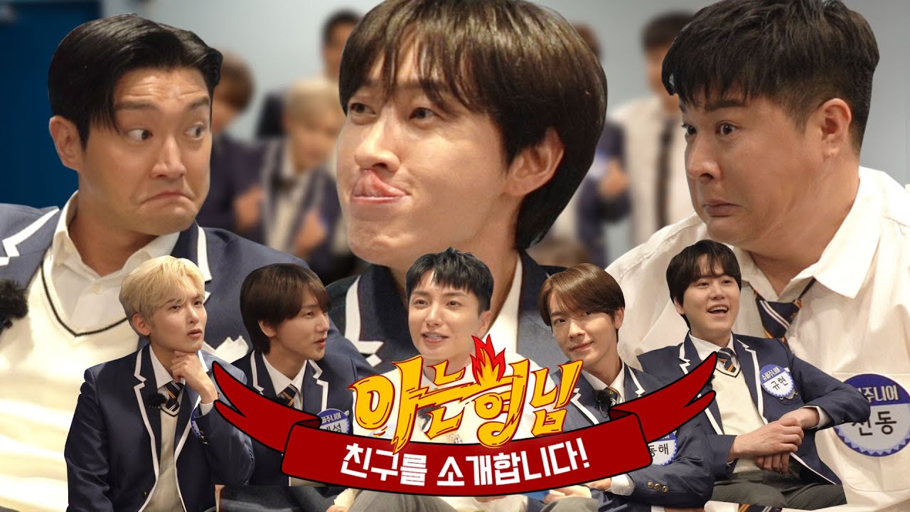 [ENG]【형친소】형님 학교 단골 💙슈퍼주니어💙의 바보 라이어 게임 보고 가슈~ (feat.억지 칭찬)