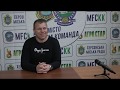 МФК Кристал Херсон - Енергія 3:0. Коментар Сергія Шевцова