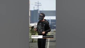 скачать бесплатно Grant Rust можно у меня в профиле #rust #devblog #grantrust_248 #мем #memes