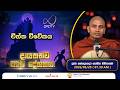 Pragna TV | Ven Kandegedara Sobhitha Thero | 2026-06-20| 07:30 AM Telecast