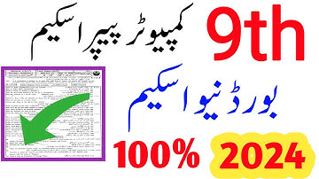 9th class computer pairing scheme Original 2024/9th computer scheme 2024 Punjab board/#boardexams