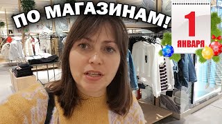 ЧТО ВЕЗУТ ИЗ ТУРЦИИ? ПО МАГАЗИНАМ 1 ЯНВАРЯ! Шопинг. Анталия Турция #влог