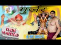 Gujjar numberdar surma   new gujjar song 2020  gurjar song 2020  mg gujjar  mahesh nagar