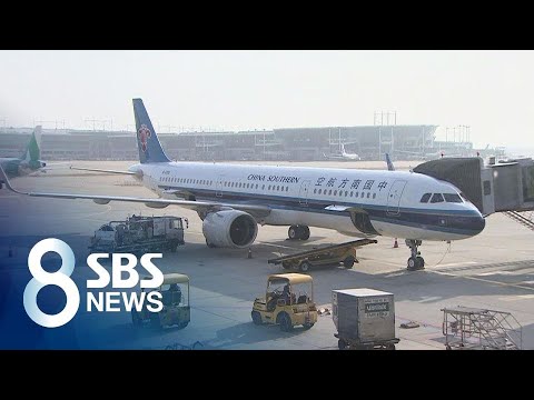 &amp;#39;<strong>인천</strong>~우한&amp;#39; 운항 중단…감염 걱정에 중국 <strong>여행</strong> 취소 급증 / SBS