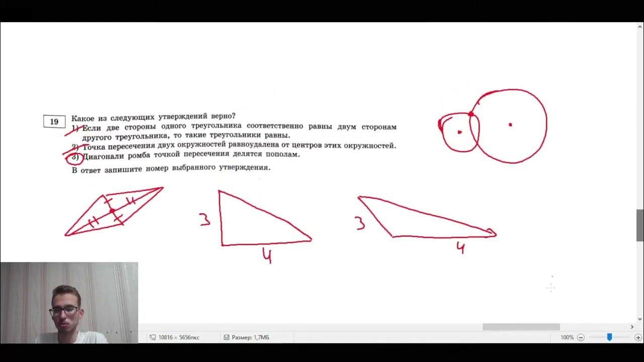 19 задание огэ по математике 2023. утверждения огэ. 19 задание огэ. укажите номера верных утверждений. огэ информатика логика.