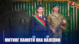 Отдать дань уважения приехали и словаки. В Ельске почтили память героя Советского Союза Яна Налепки