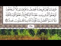 حفظ سورة البقرة الصفحة 38 بصوت القارئ ماهر المعيقلي حفظ سورة البقرة الصفحة 38 بصوت القارئ ماهر المعيقلي