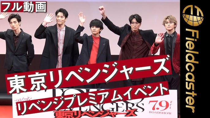 北村匠海 17歳からのシャツインコーデに自信 時代がやっと 磯村勇斗は めっちゃかっこいい 映画 東京リベンジャーズ 大ヒット舞台あいさつ Youtube