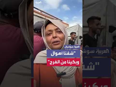 سكان غزة يروون تجاربهم خلال عامين من الحرب لـالعربية
