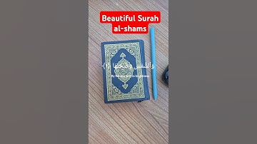 ما شاء الله قراءة هادئة لسورة الشمس beautiful surah al shams #viralvideo #المصحف #duet #video