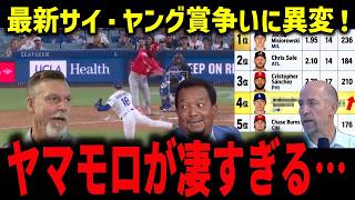 [Yoshinobu Yamamoto] A Shift in the Latest Cy Young Race! 3 Legends Give Their Honest Take on His...